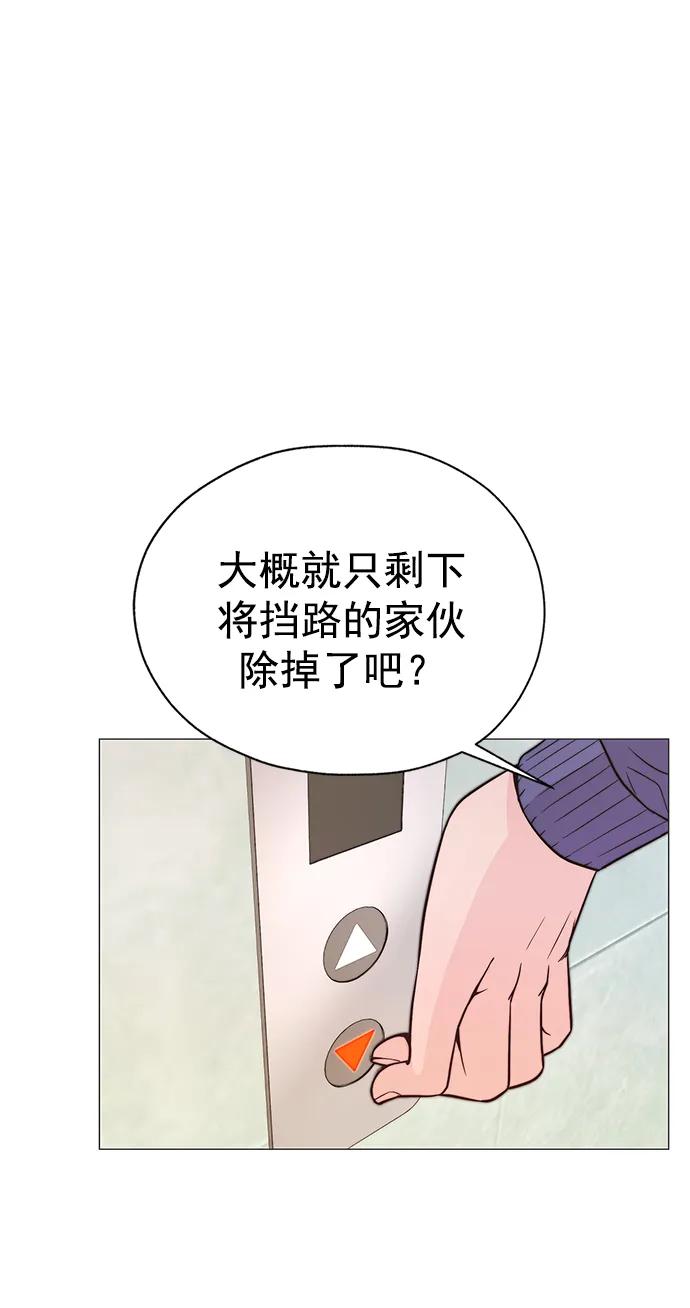 男子汉 - 第166话 - 第36张图