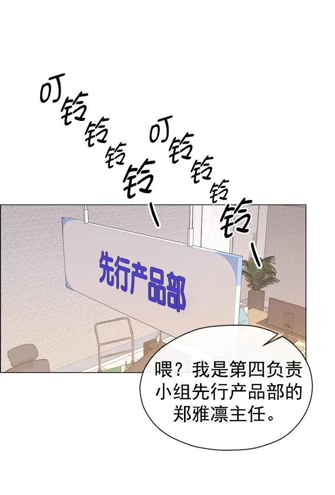 男子汉 - 第166话 - 第29张图