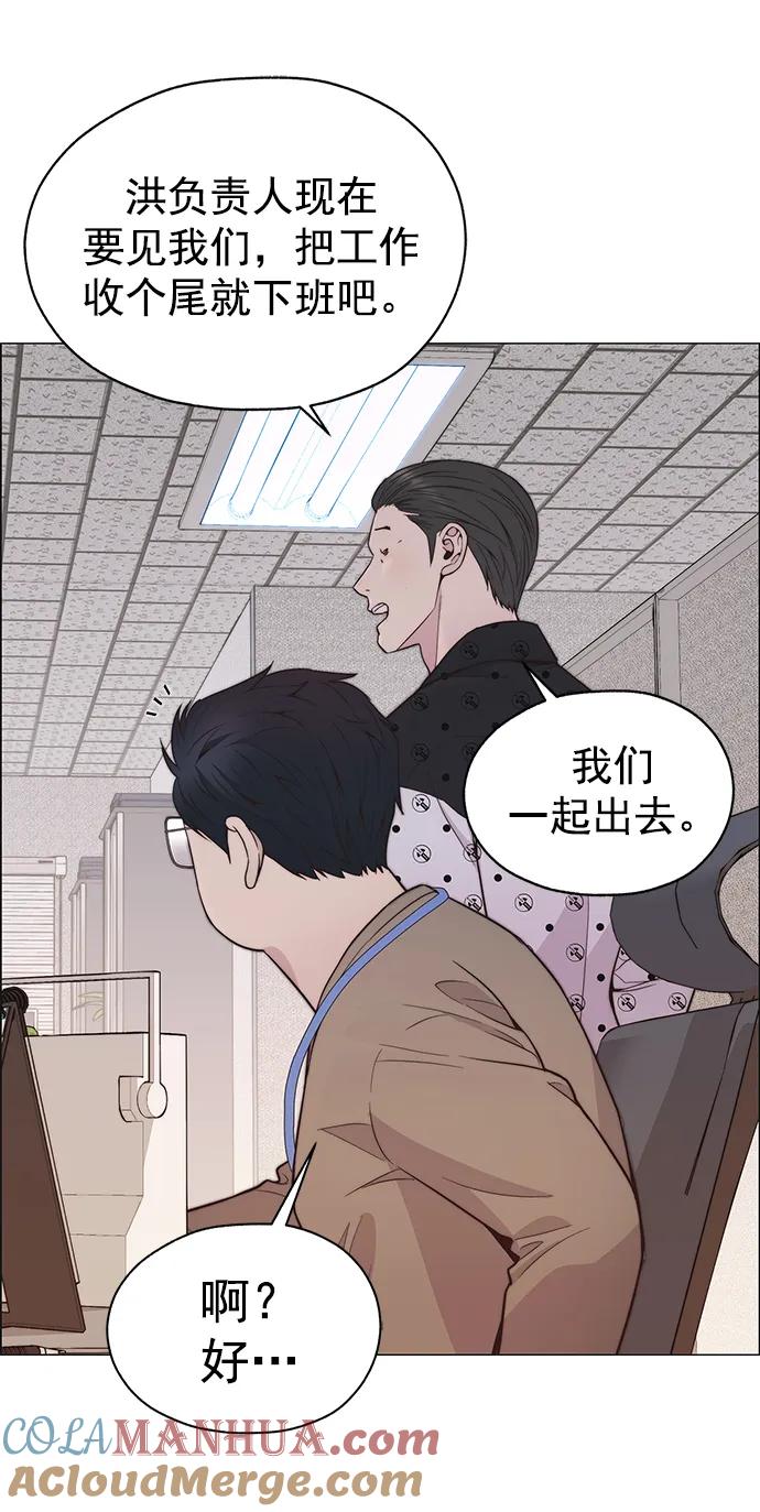 男子汉 - 第166话 - 第79张图