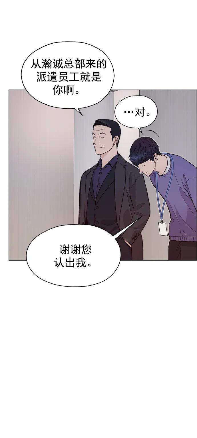 男子汉 - 第166话 - 第47张图