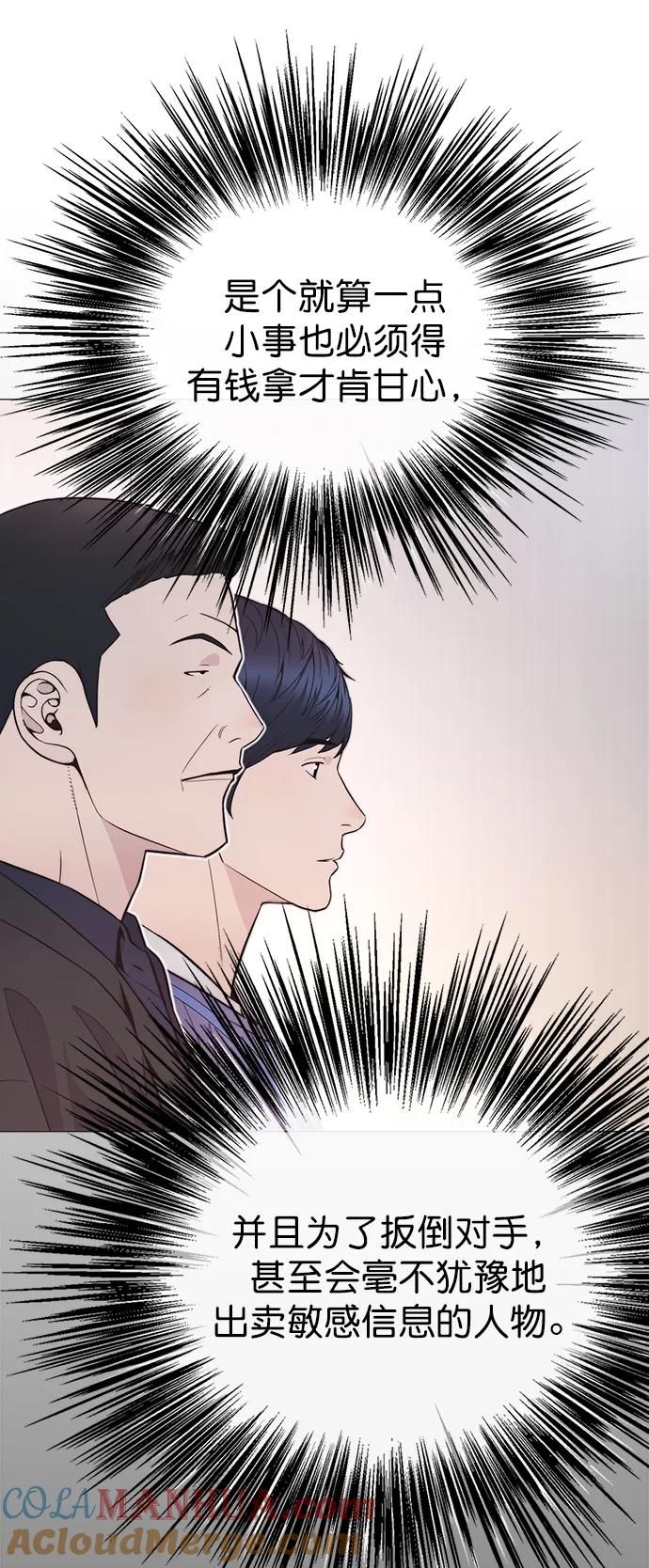 男子汉 - 第166话 - 第40张图