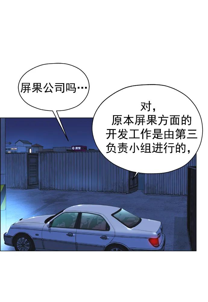 男子汉 - 第166话 - 第63张图