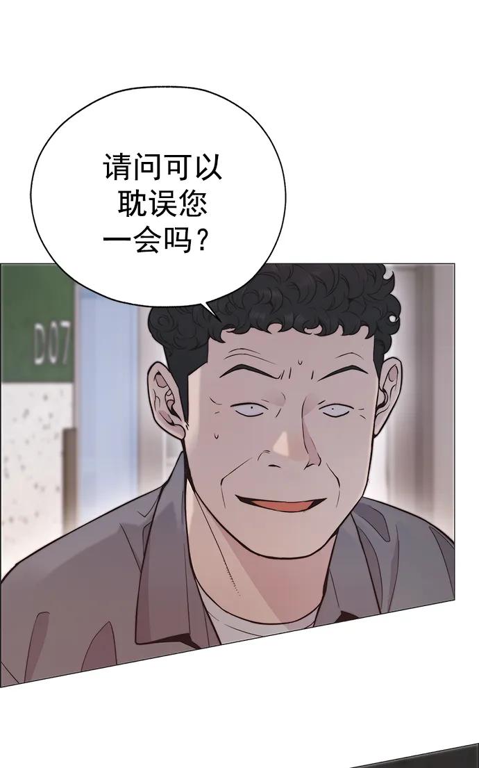 男子汉 - 第166话 - 第59张图