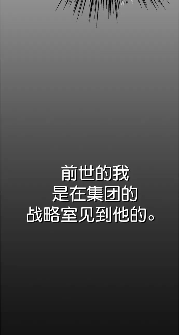 男子汉 - 第166话 - 第41张图