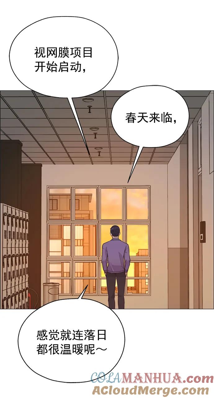 男子汉 - 第166话 - 第34张图