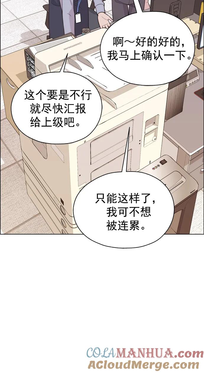 男子汉 - 第166话 - 第31张图