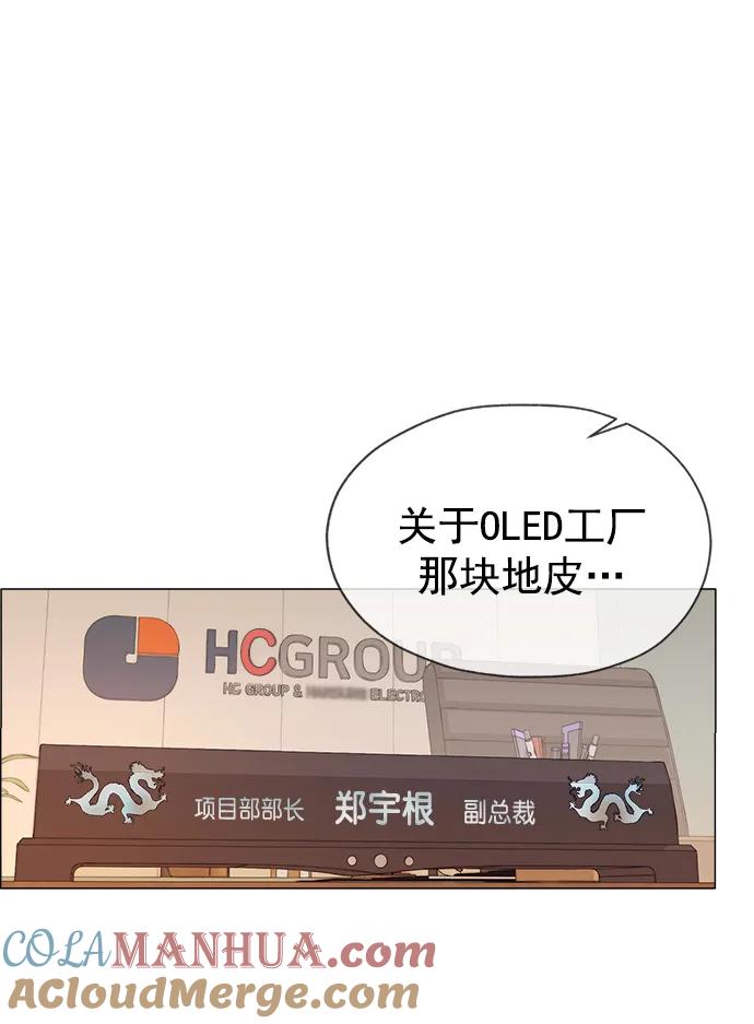 男子汉 - 第166话 - 第4张图