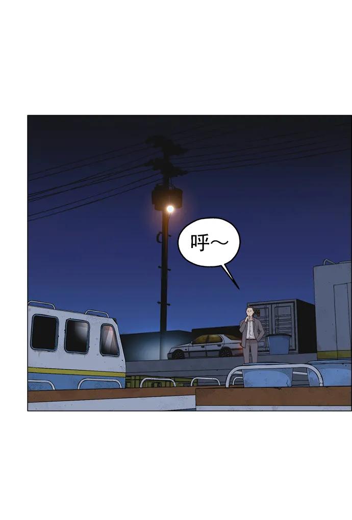 男子汉 - 第166话 - 第62张图