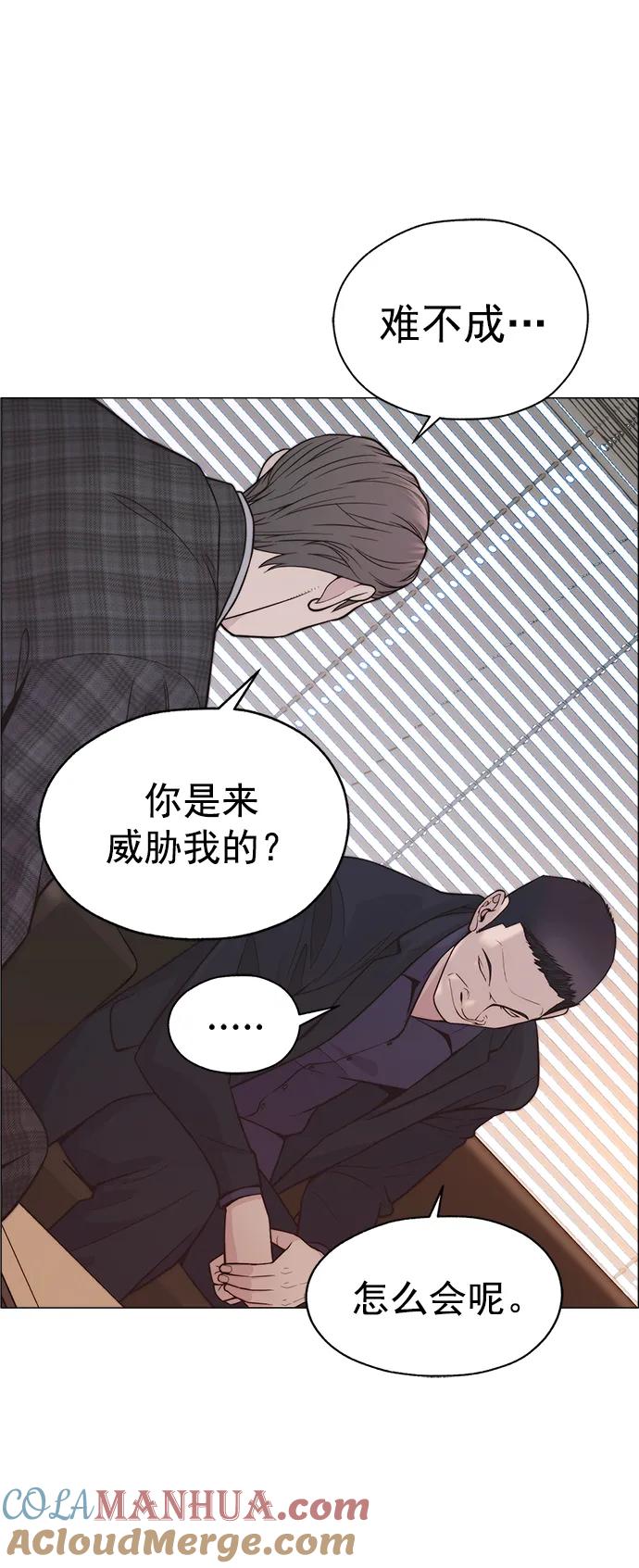 男子汉 - 第166话 - 第7张图