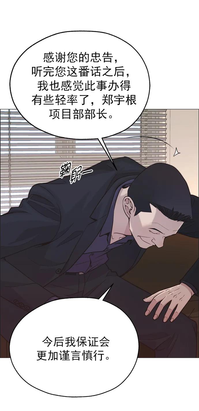 男子汉 - 第166话 - 第15张图