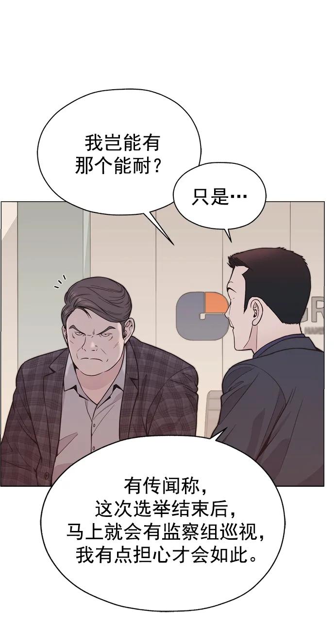男子汉 - 第166话 - 第9张图