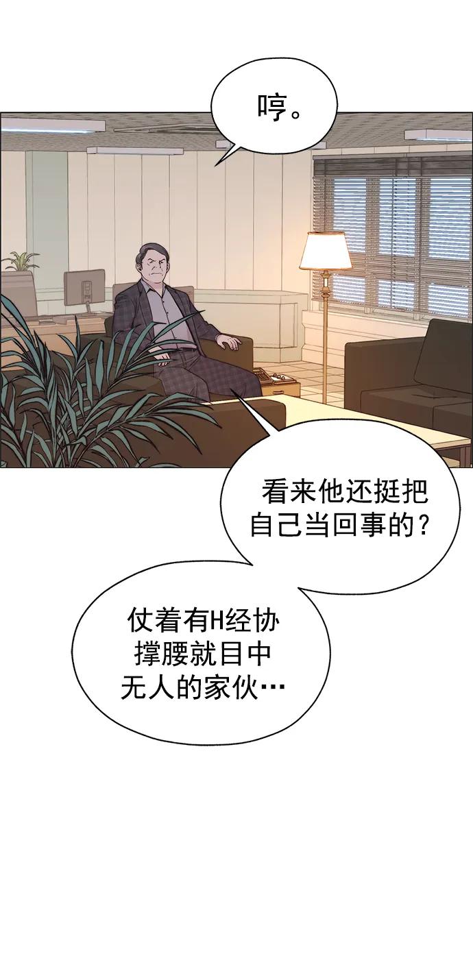 男子汉 - 第166话 - 第18张图
