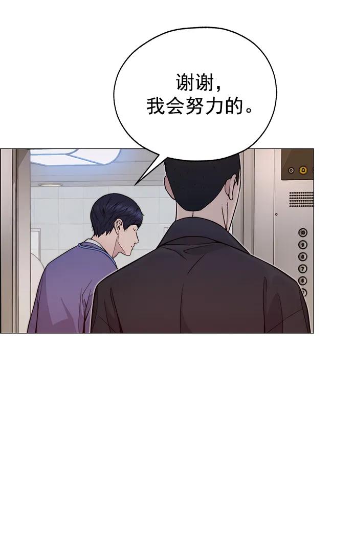 男子汉 - 第166话 - 第51张图