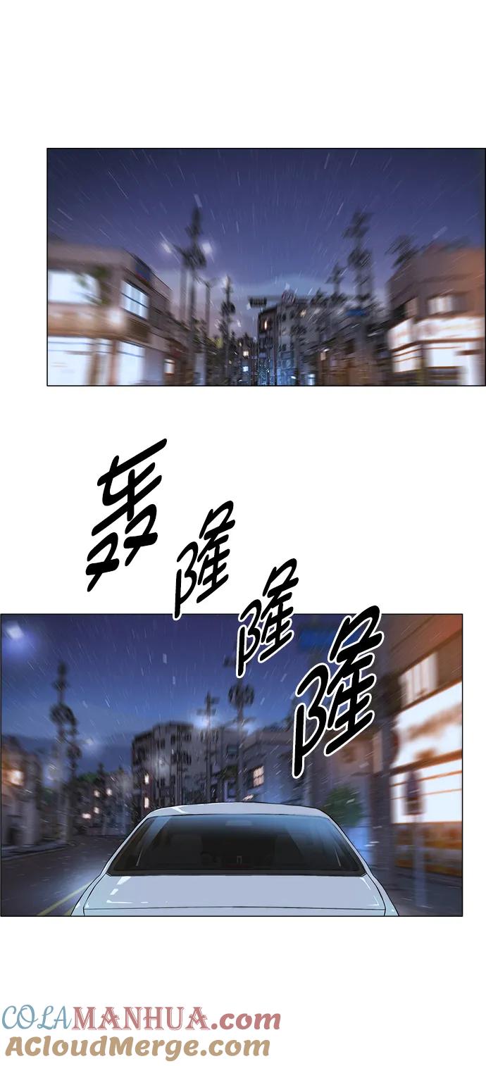 男子汉 - 第166话 - 第73张图