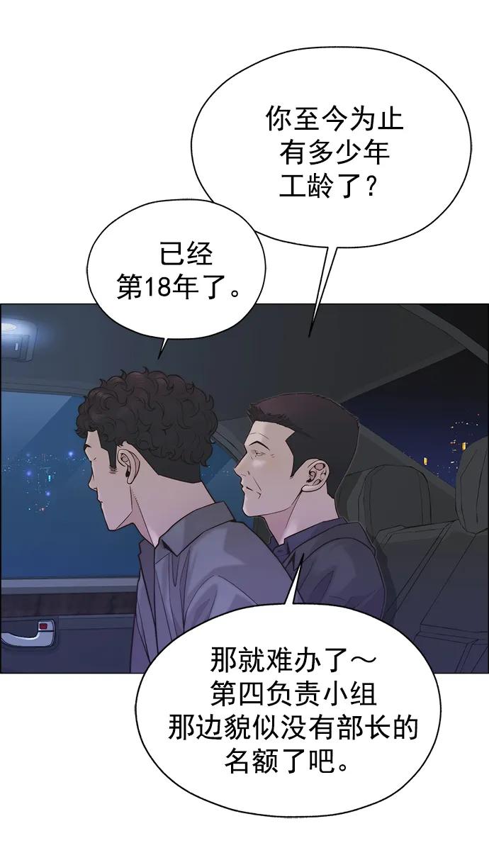 男子汉 - 第166话 - 第66张图