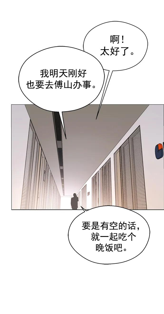 男子汉 - 第166话 - 第23张图