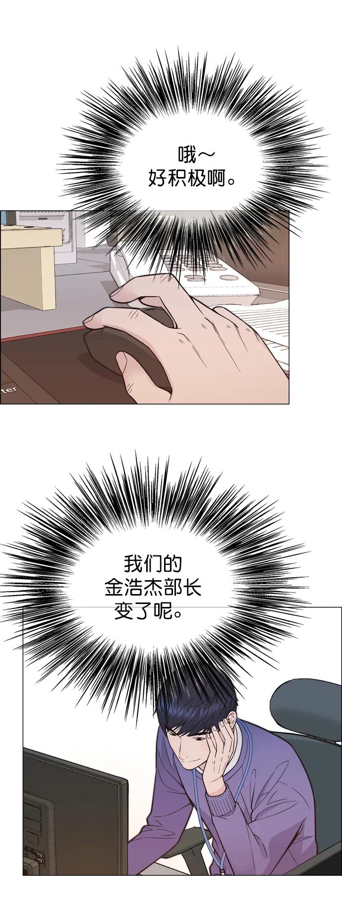 男子汉 - 第166话 - 第27张图