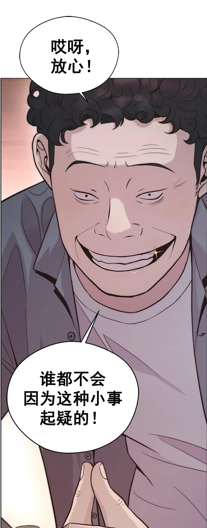 男子汉 - 第166话 - 第87张图