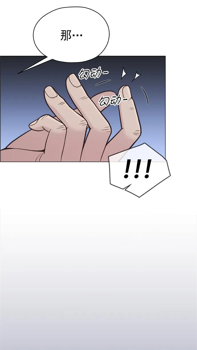 男子汉 - 第166话 - 第69张图