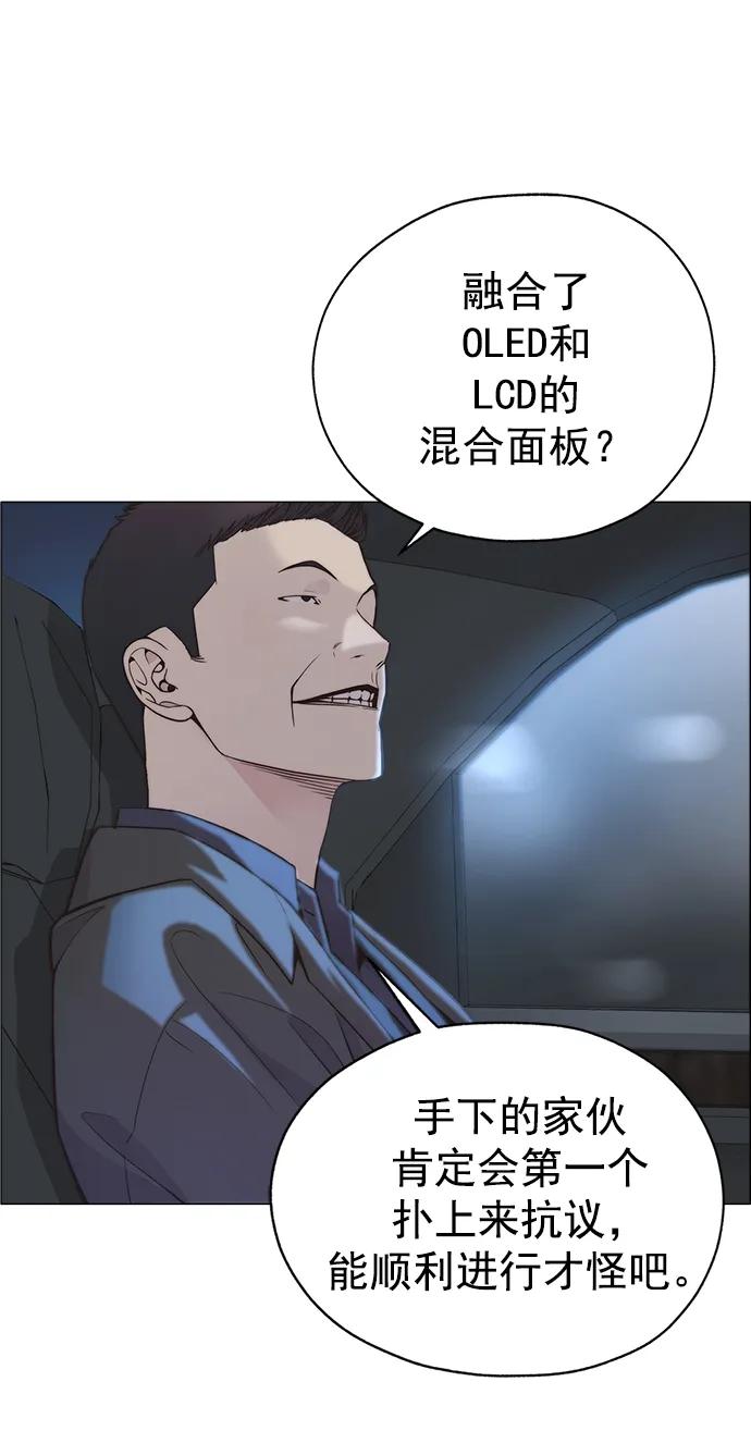 男子汉 - 第166话 - 第74张图