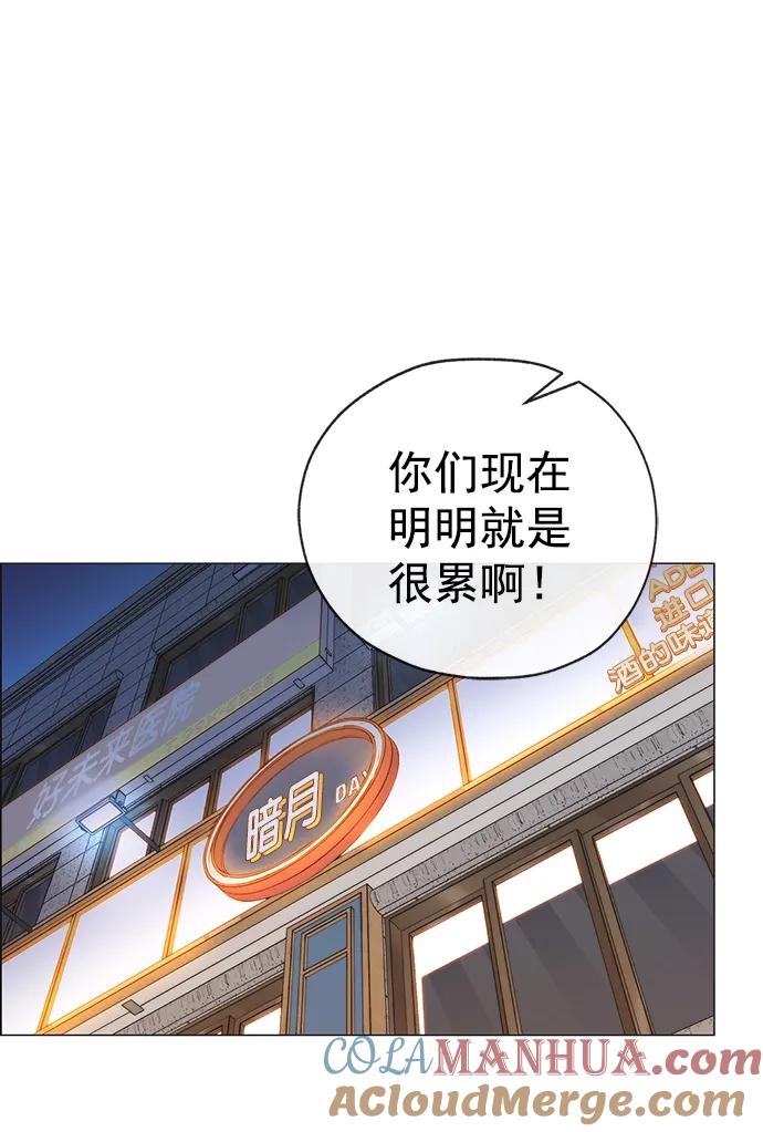 男子汉 - 第166话 - 第82张图