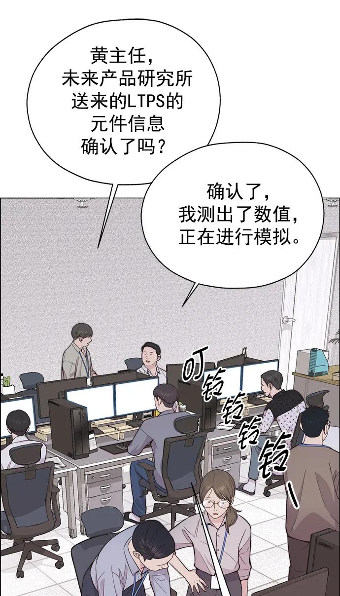 男子汉 - 第166话 - 第30张图