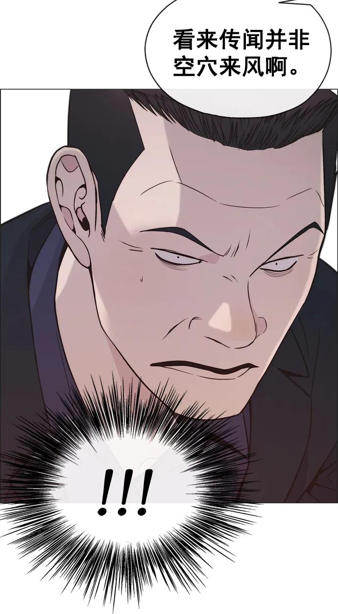 男子汉 - 第166话 - 第12张图