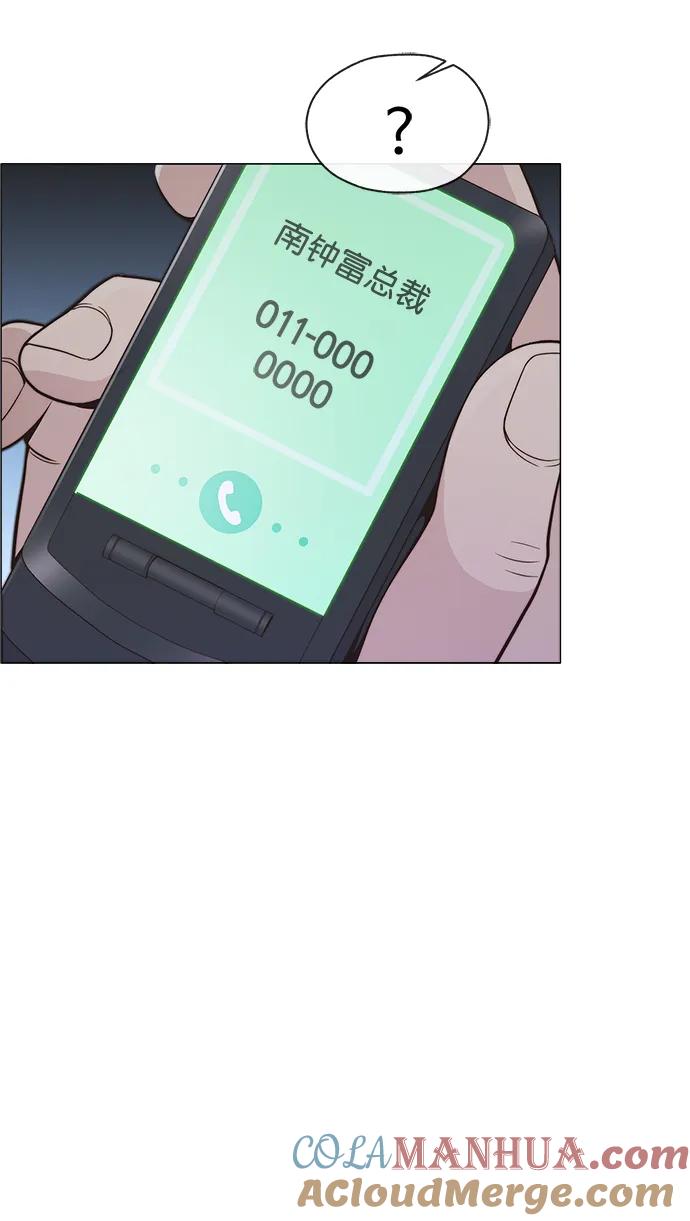 男子汉 - 第166话 - 第76张图