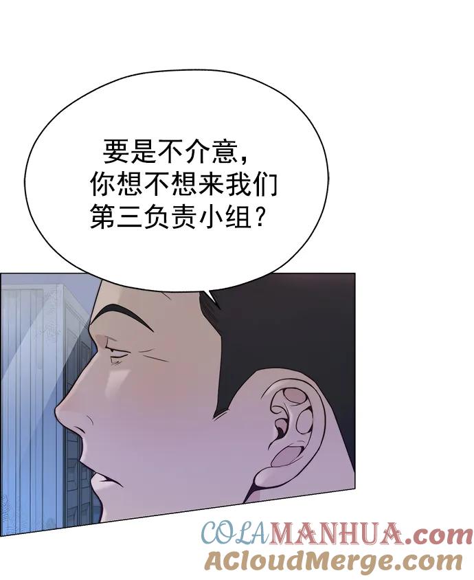男子汉 - 第166话 - 第67张图