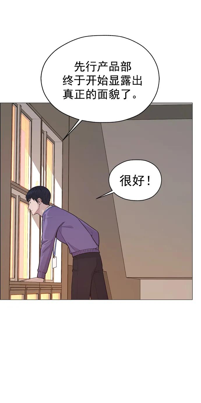 男子汉 - 第166话 - 第33张图