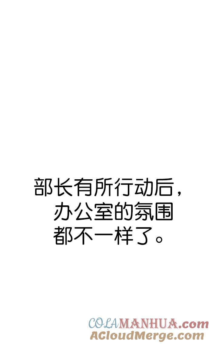 男子汉 - 第166话 - 第28张图