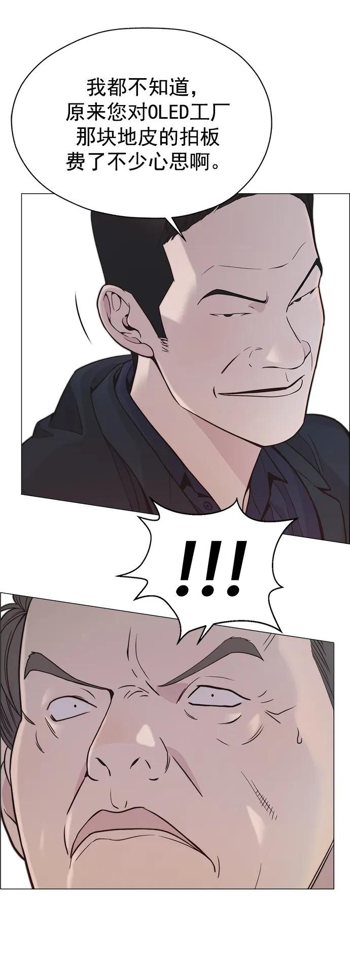 男子汉 - 第166话 - 第6张图