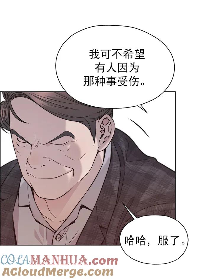 男子汉 - 第166话 - 第10张图