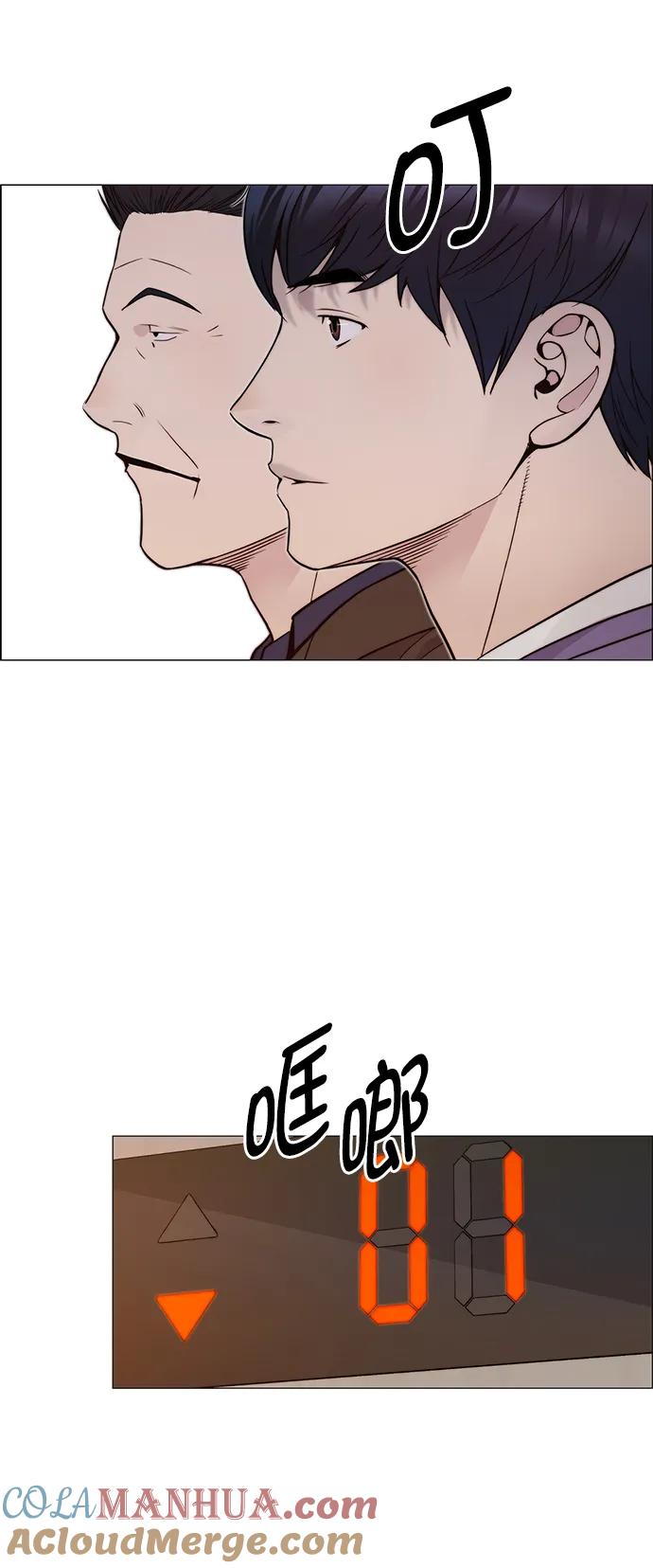 男子汉 - 第166话 - 第49张图