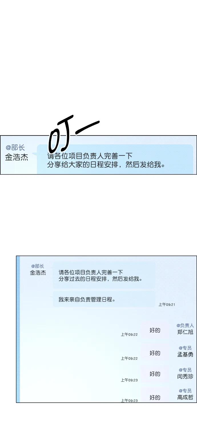 男子汉 - 第166话 - 第26张图