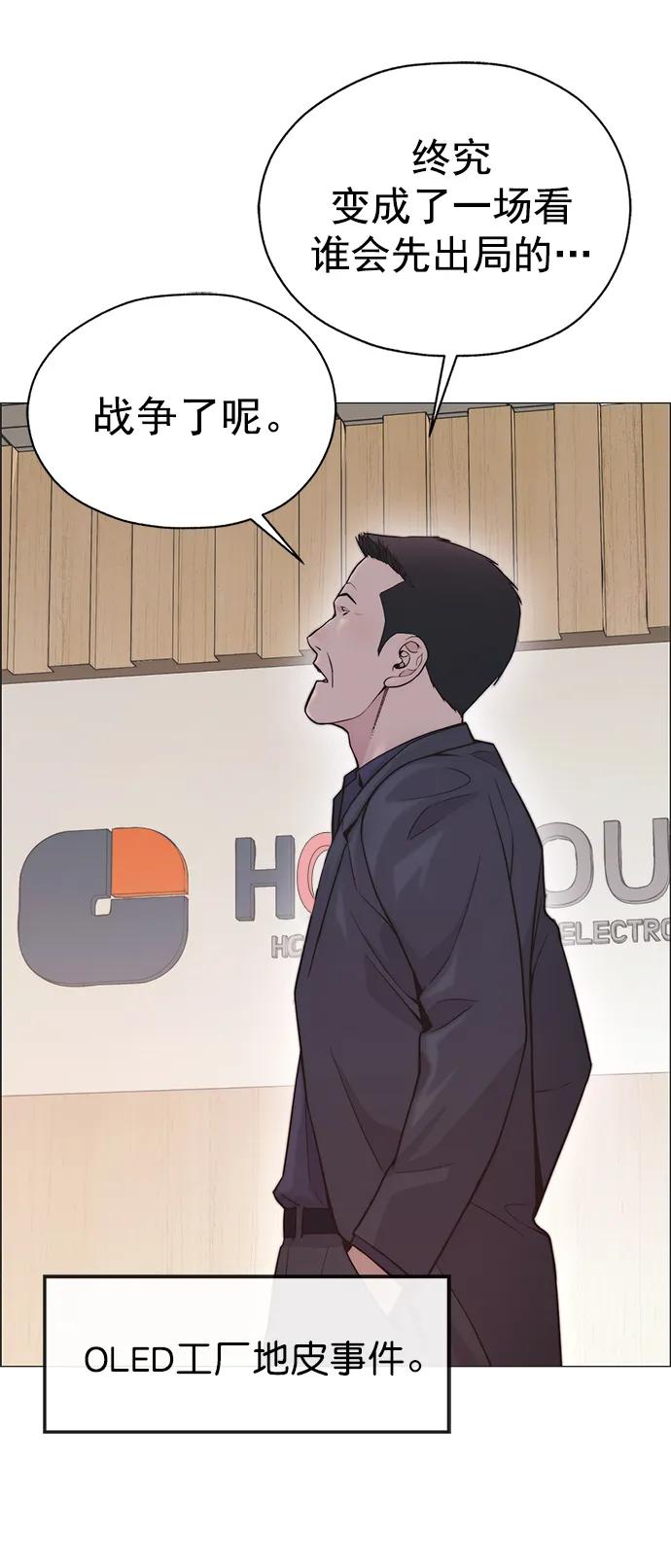 男子汉 - 第166话 - 第20张图