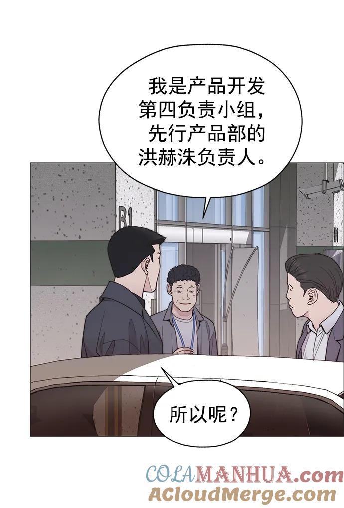 男子汉 - 第166话 - 第58张图