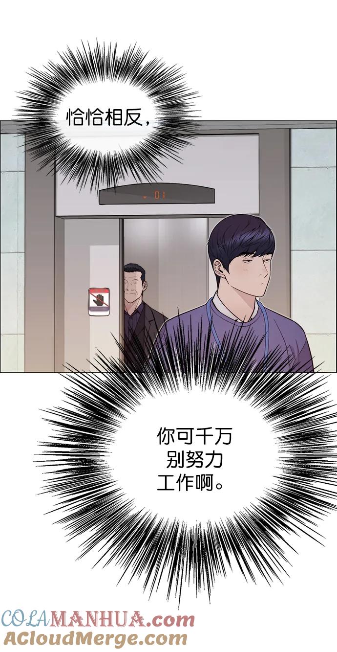 男子汉 - 第166话 - 第52张图