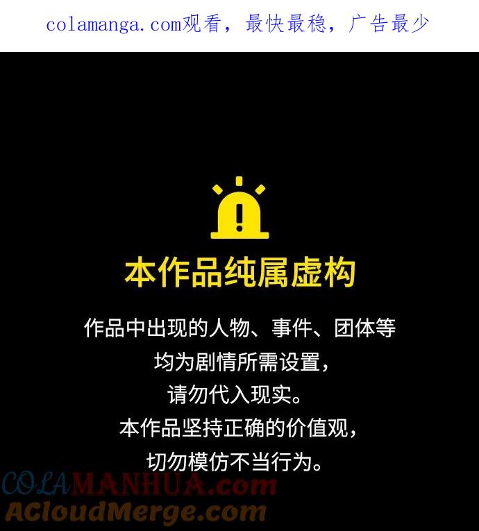 男子汉 - 第166话 - 第1张图