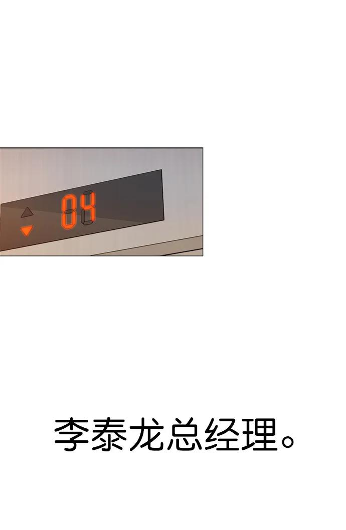 男子汉 - 第166话 - 第39张图