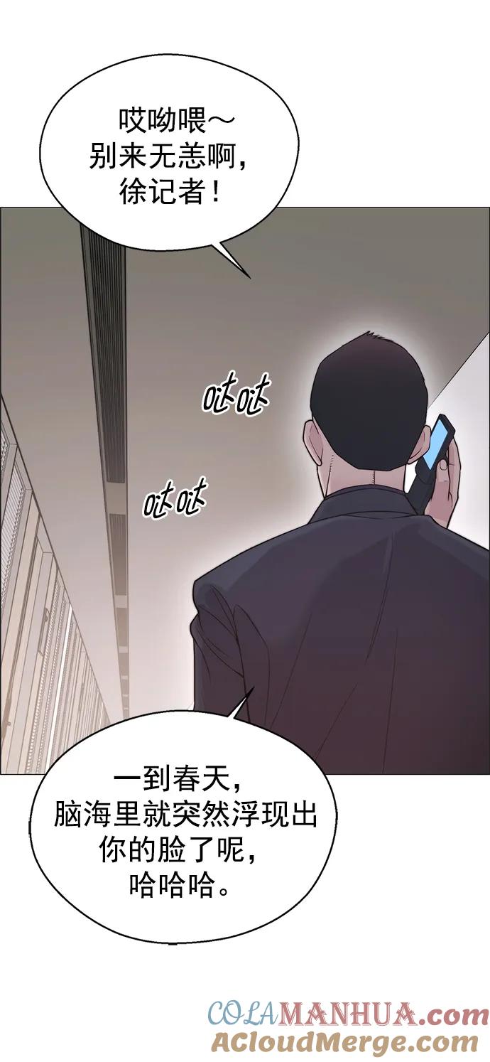 男子汉 - 第166话 - 第22张图