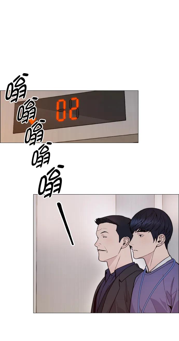 男子汉 - 第166话 - 第48张图