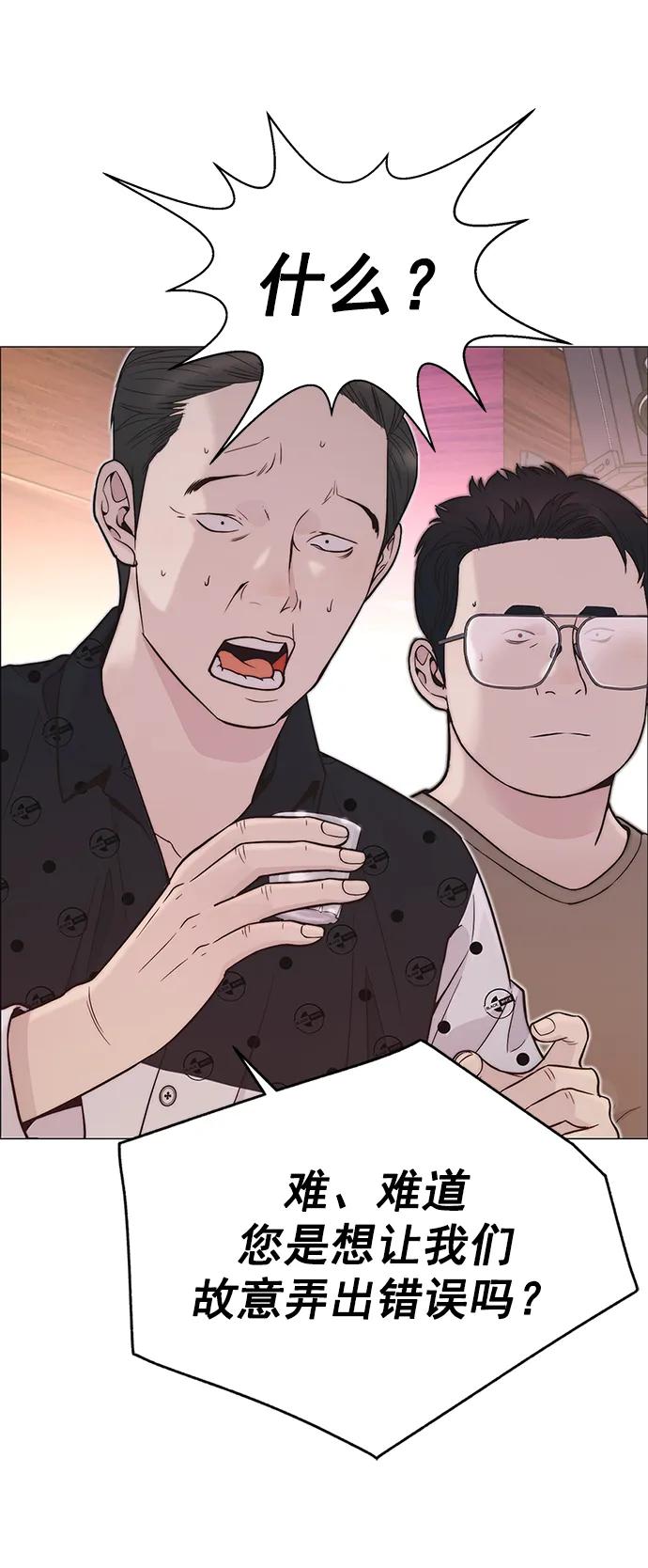 男子汉 - 第166话 - 第86张图