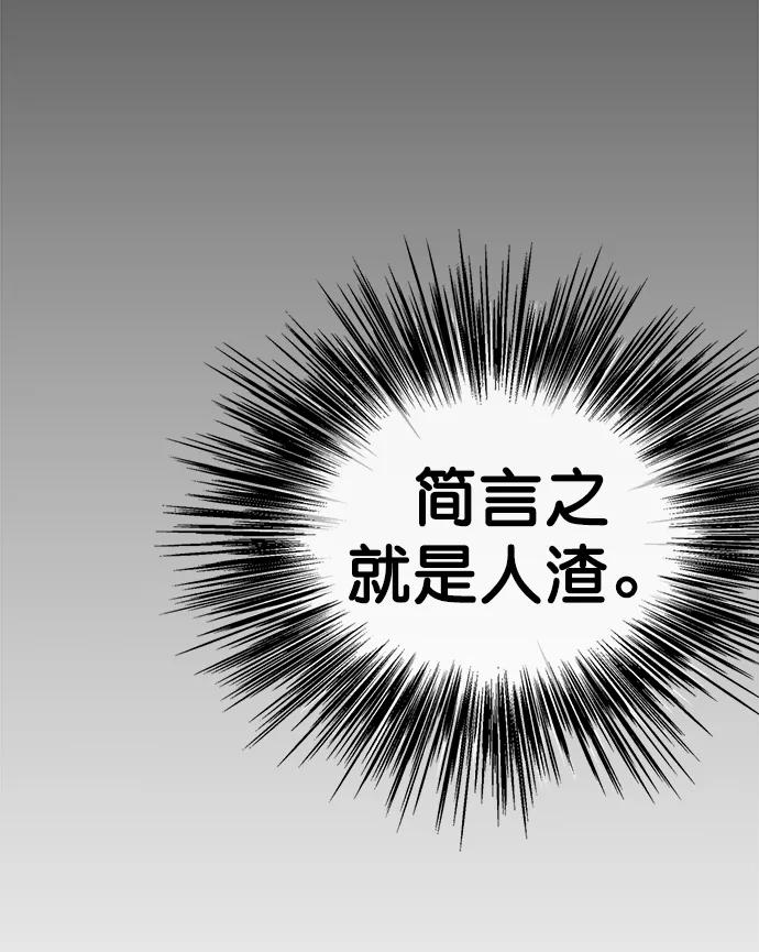 男子汉 - 第166话 - 第45张图