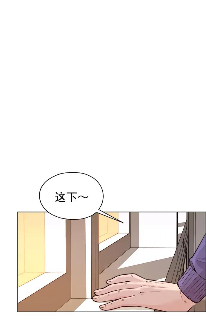 男子汉 - 第166话 - 第32张图