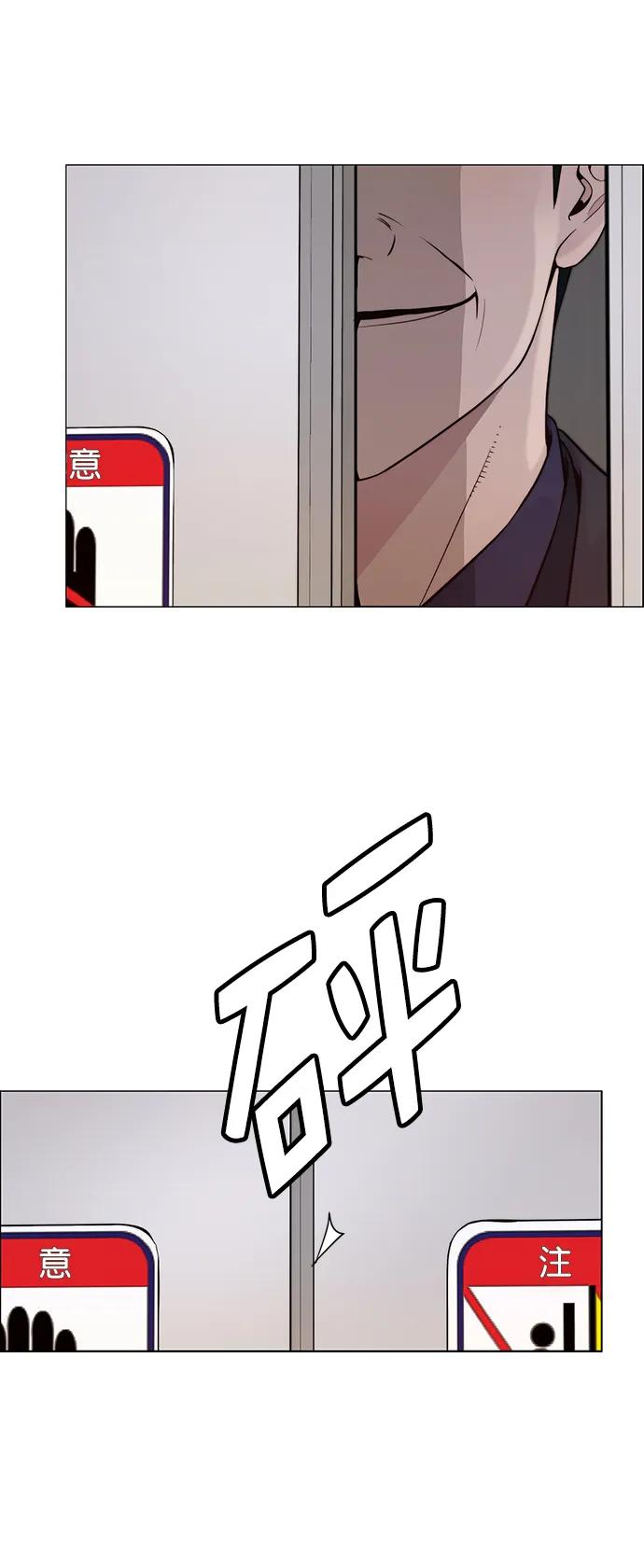 男子汉 - 第166话 - 第53张图