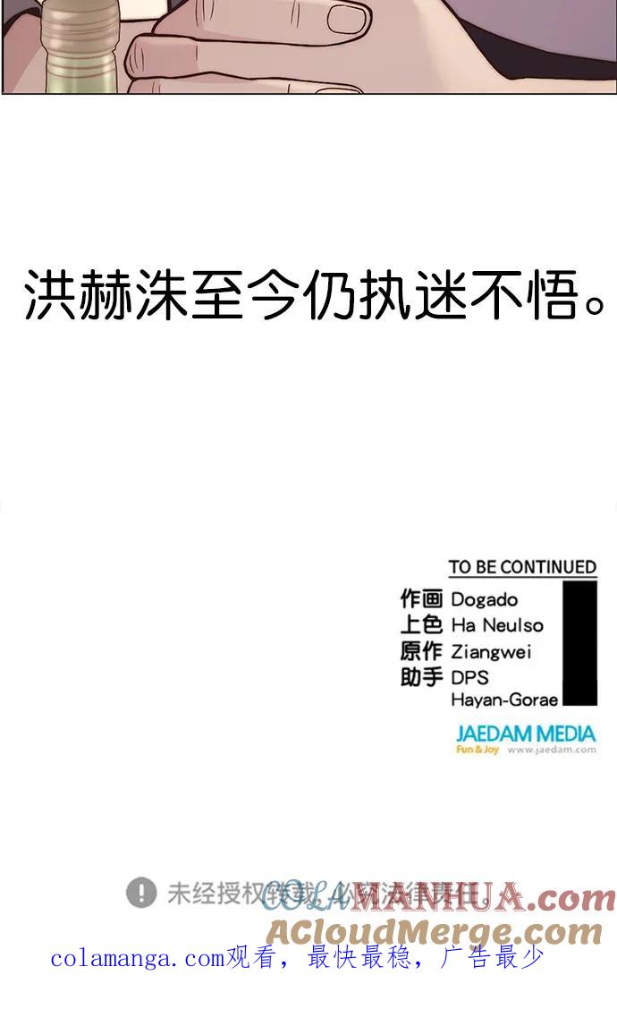 男子汉 - 第166话 - 第88张图