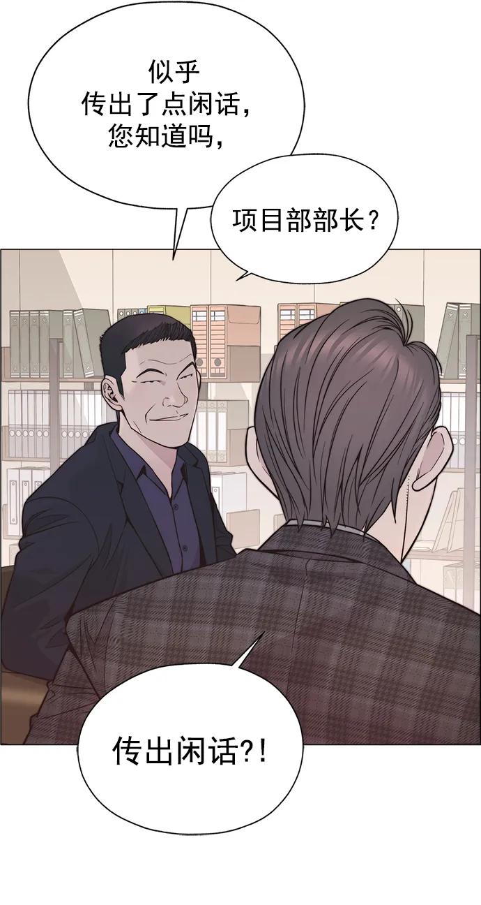 男子汉 - 第166话 - 第5张图
