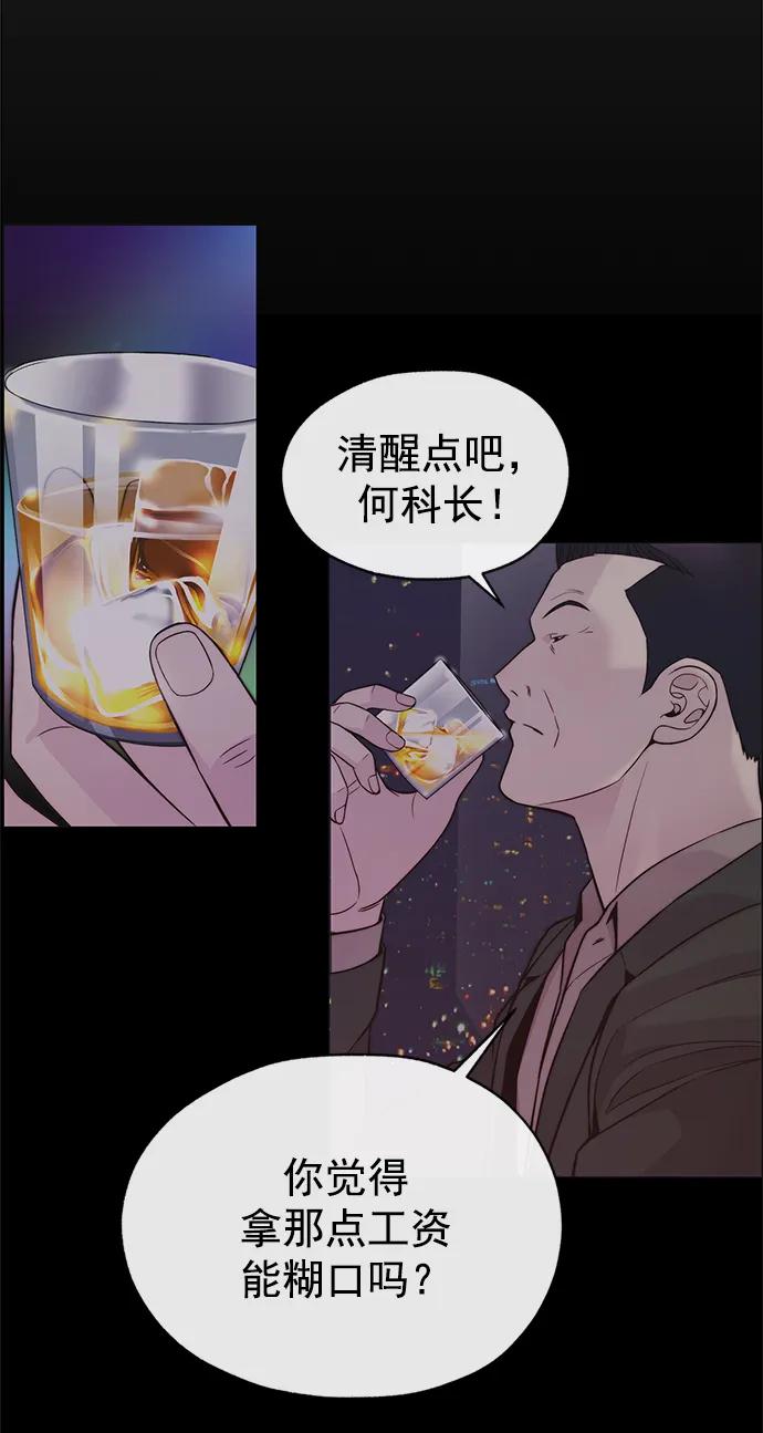 男子汉 - 第166话 - 第42张图