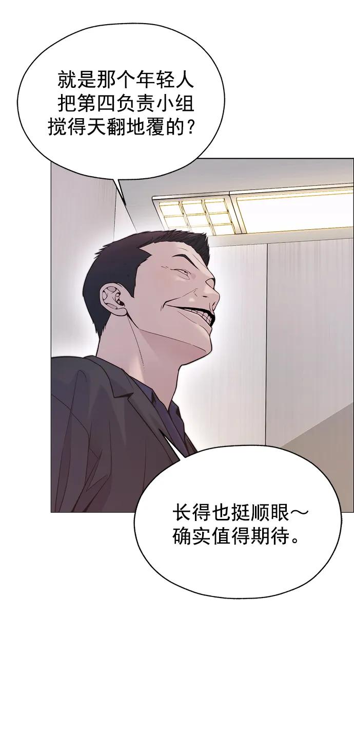 男子汉 - 第166话 - 第54张图